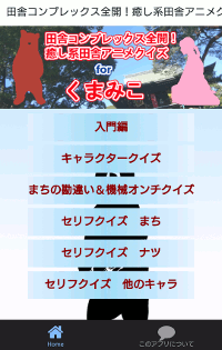 くまみこA200.gif