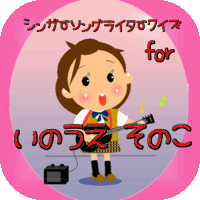 アイコン200井上苑子.gif