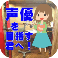 アイコン200声優なる.gif