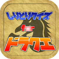 アイコン200_しりドラ.gif