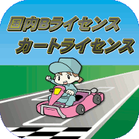 アイコン200_モースポライセンス.gif
