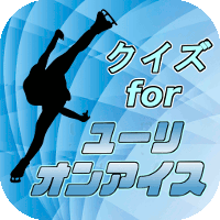 アイコン200_ユーリ.gif