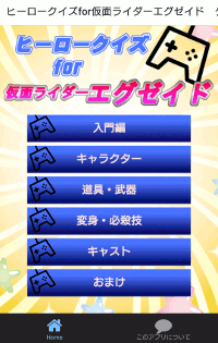 エグゼイドA200.gif