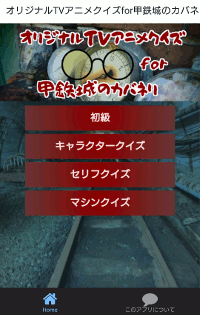 カバネリA200.gif