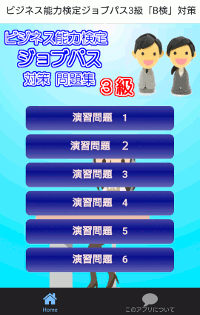ジョブパスA200.gif