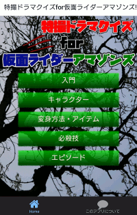 スクショ200_アマゾンズ.gif