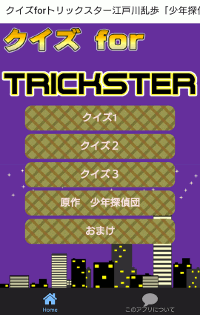 トリックスターA200.gif