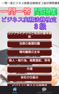 ビジ法3A200.gif