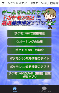 ポケGOA200.gif
