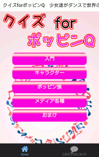 ポッピンA200.gif