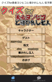 ヨシヒコ7A200.gif
