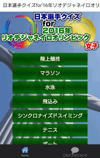 リオ女A200.gif