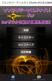 リゼロA200.gif