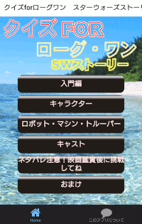 ローグワンA200.gif