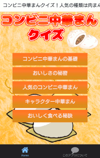 中華まんA200.gif