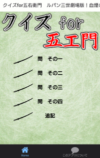 五エ門A200.gif