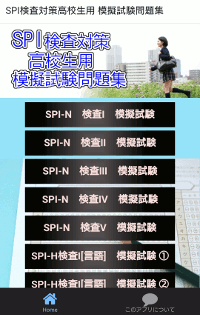 高校spiA200.gif