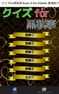 黒執事A200.gif